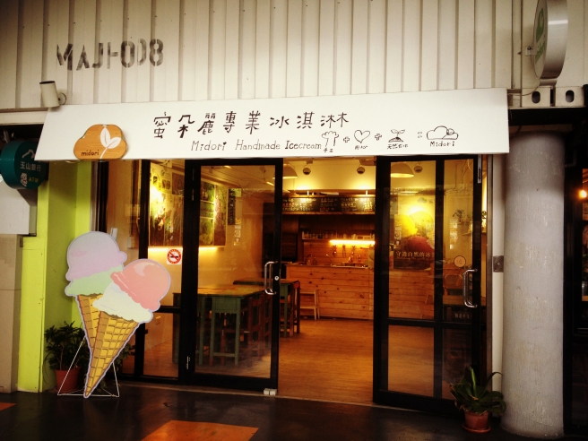 Midori Ice Cream Taipei 蜜朵麗冰淇淋台北